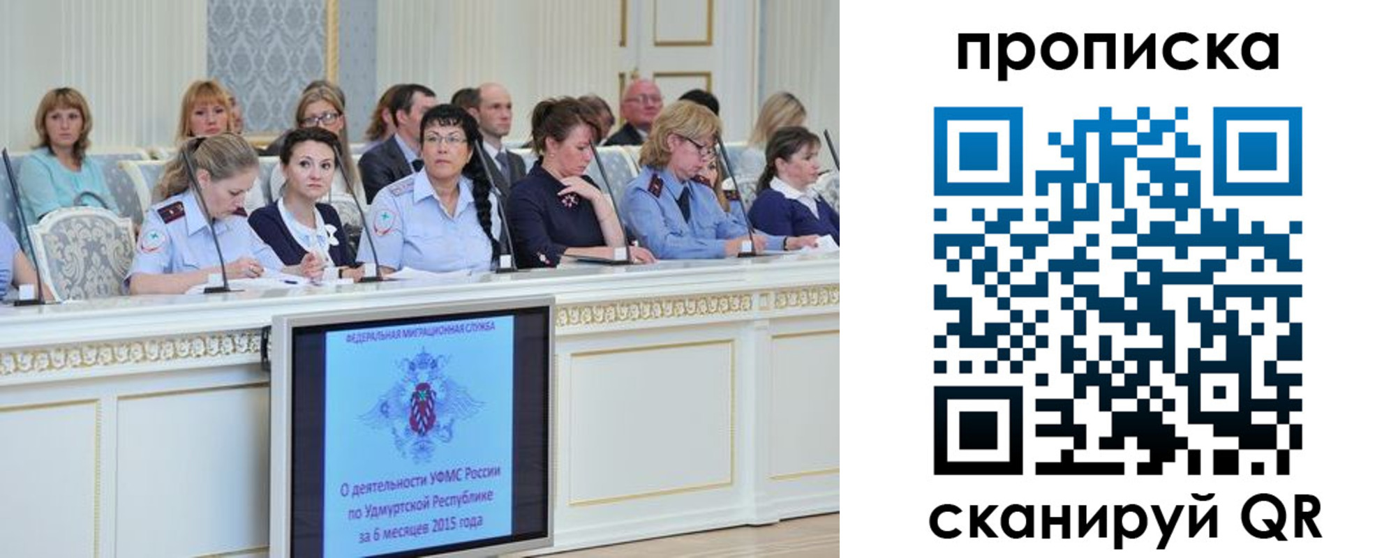 прописка для работы в Новгородской области