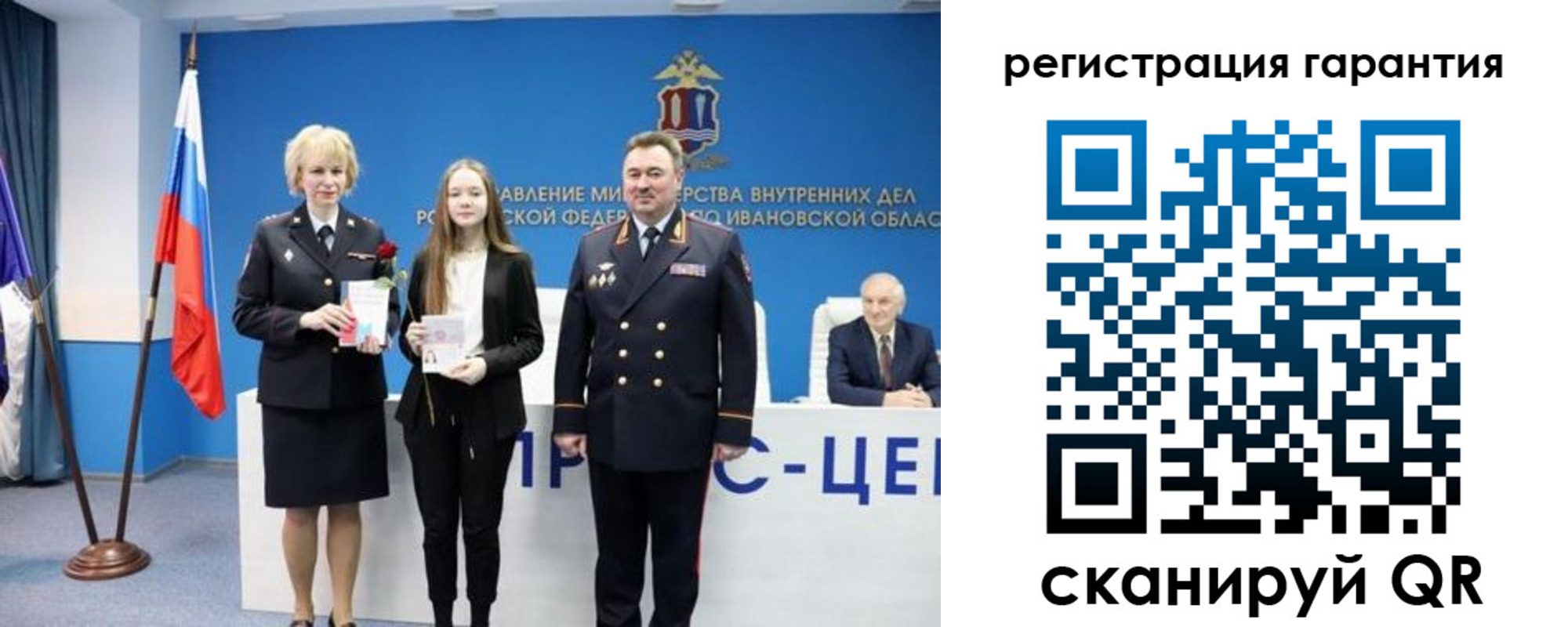 прописка в Новгородской области