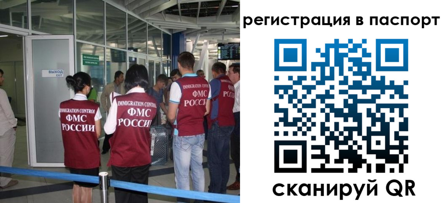 прописка от собственника в Новгородской области