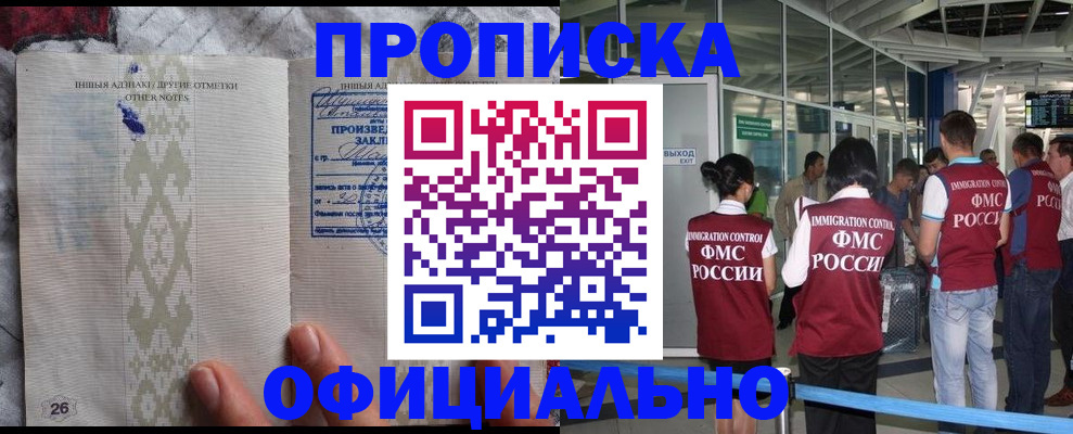 прописка паспорт в Новгородской области