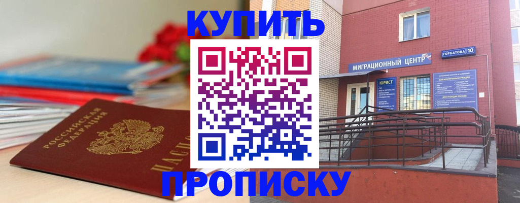 временная регистрация законно в Новгородской области