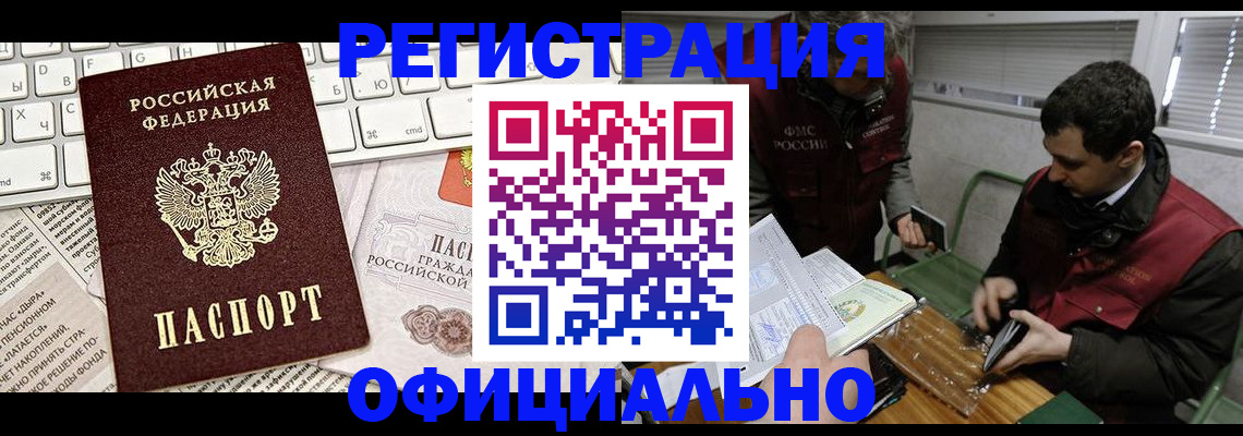 прописка для военкомата в Новгородской области