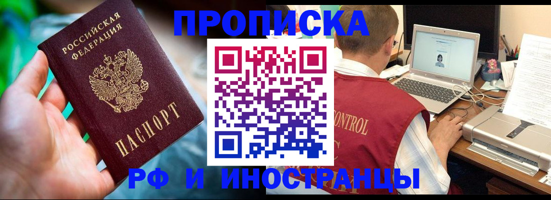 прописка для военкомата в Новгородской области