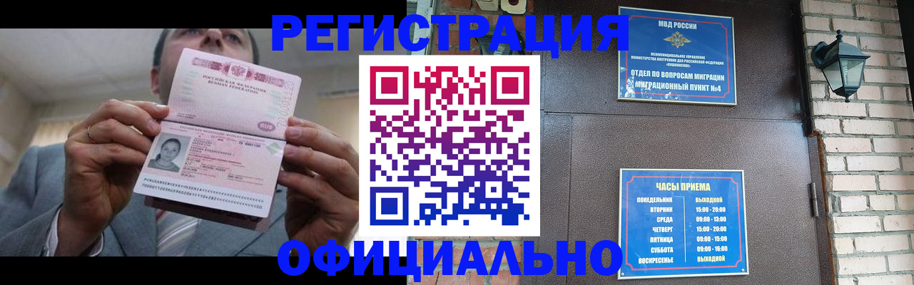 миграционный учет в Новгородской области