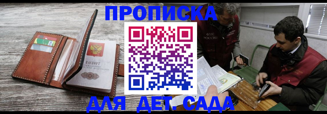 регистрация для школы в Новгородской области