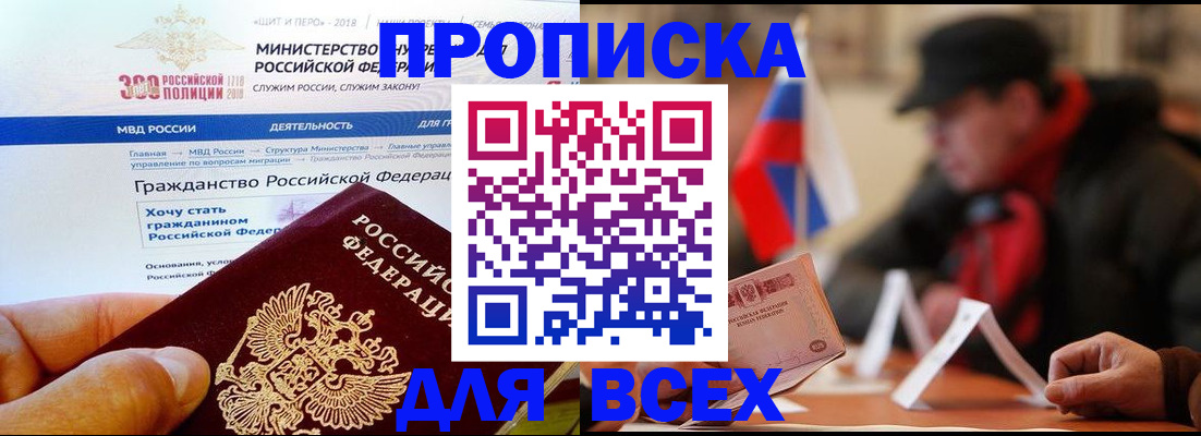 регистрация в Новгородской области